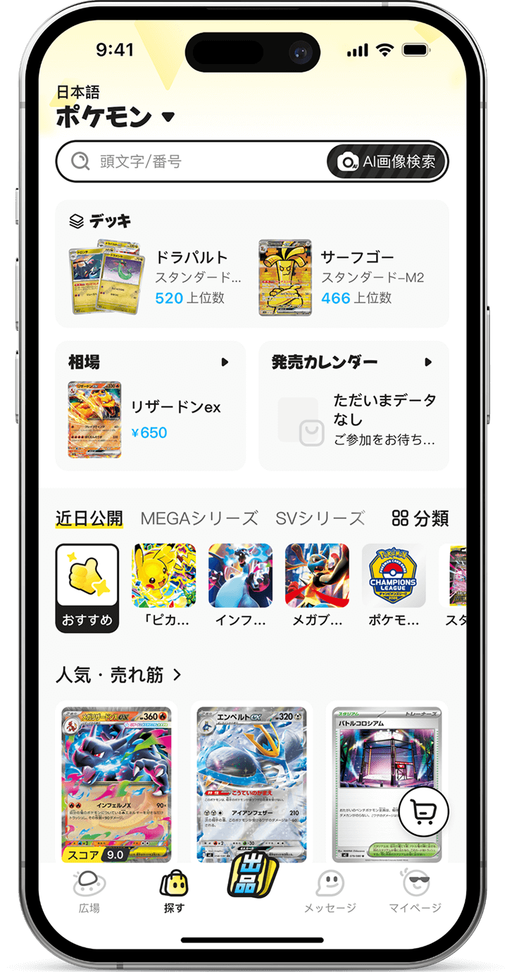 「カドラバ」なら欲しいカードはすぐ見つかる！